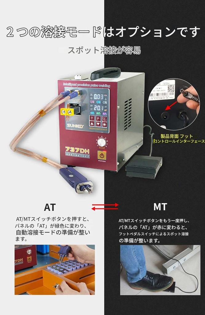 737DH Induction Spot High Automatic for 18650 Spot Nickel Battery Lithium Electrode Electrode Electrode Tab Welding Welding Battery Battery Resistance