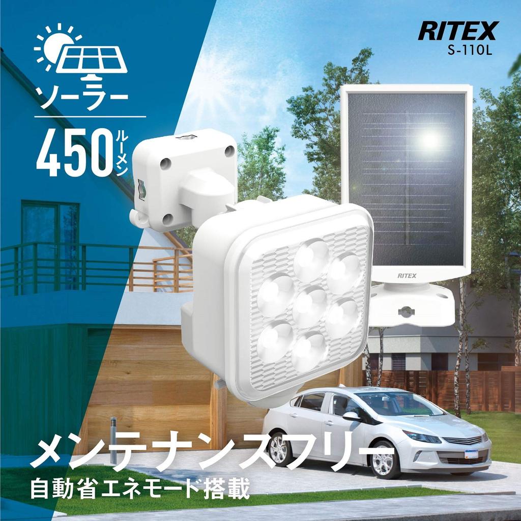 Musashi RITEX LED-Hochleistungs-Sensorleuchte mit Schwenkarm (5W x 1 Licht) [Solarbetrieben] S-110L Weiß