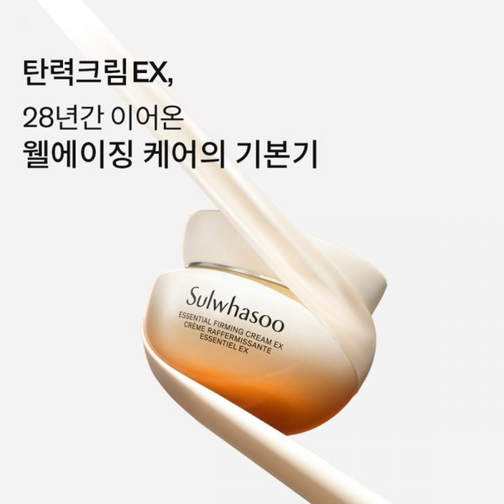 Sulwhasoo Elasticity Cream Ex Set 75ml