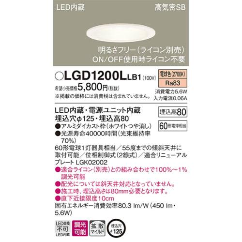 Panasonic Base Downlight LED Integrated Light Bulb Color/Diffuse Mild/Dimmer/125 60 Shape White LGD1200LLB1