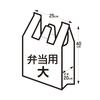 Chemical Japan Garbage Bags, Translucent Milky White Plastic Bags, Fits Slightly Larger Lunch Boxes, 2L, 100 Bags, SW-2L