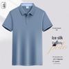 Qian Yiyang Ice Silk Performance Apparel