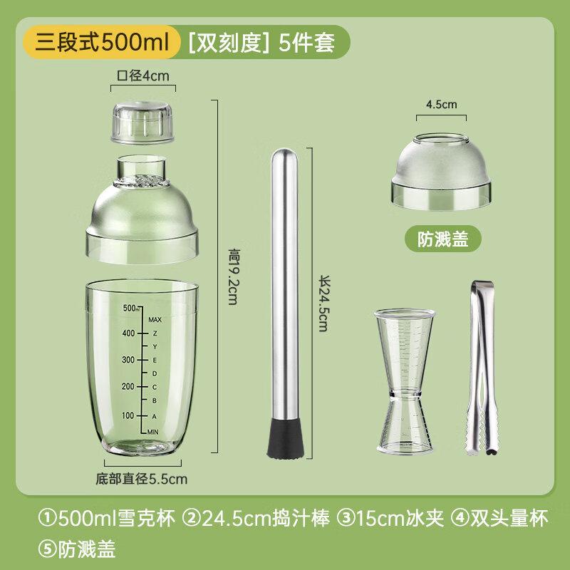 ZISIZ Shaker Cup Set