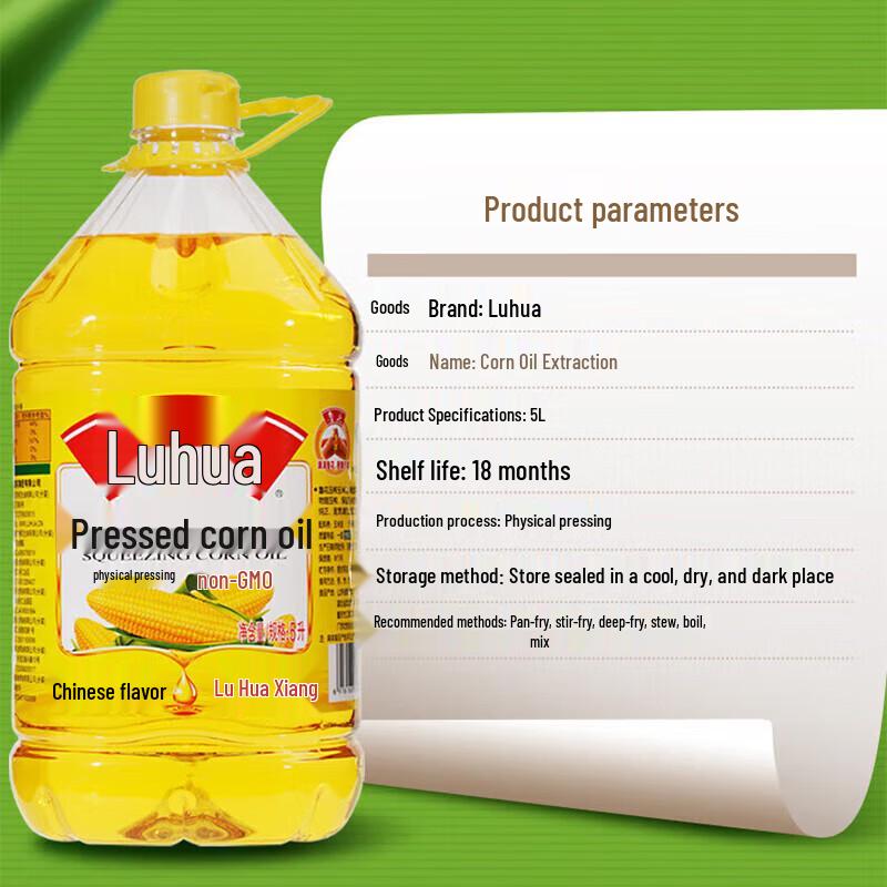 Luhua Non-GMO Pressed Corn Oil