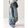 Retro Wide-Leg Floor-Length Jeans for Women - Light Blue, Washed, Versatile, Ideal for Autumn Commutes