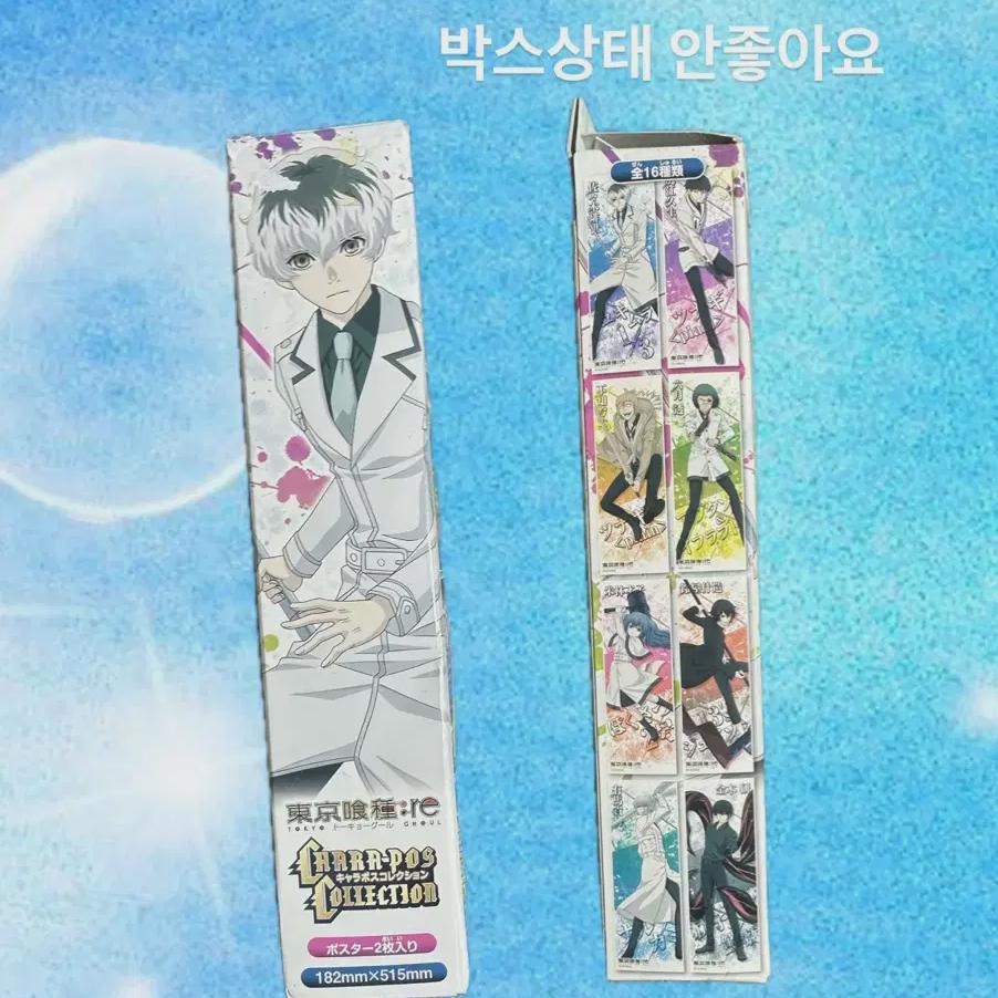 

Tokyo Ghoul Re Poster Tokyo Ghoul Goods Suzuya Jujo