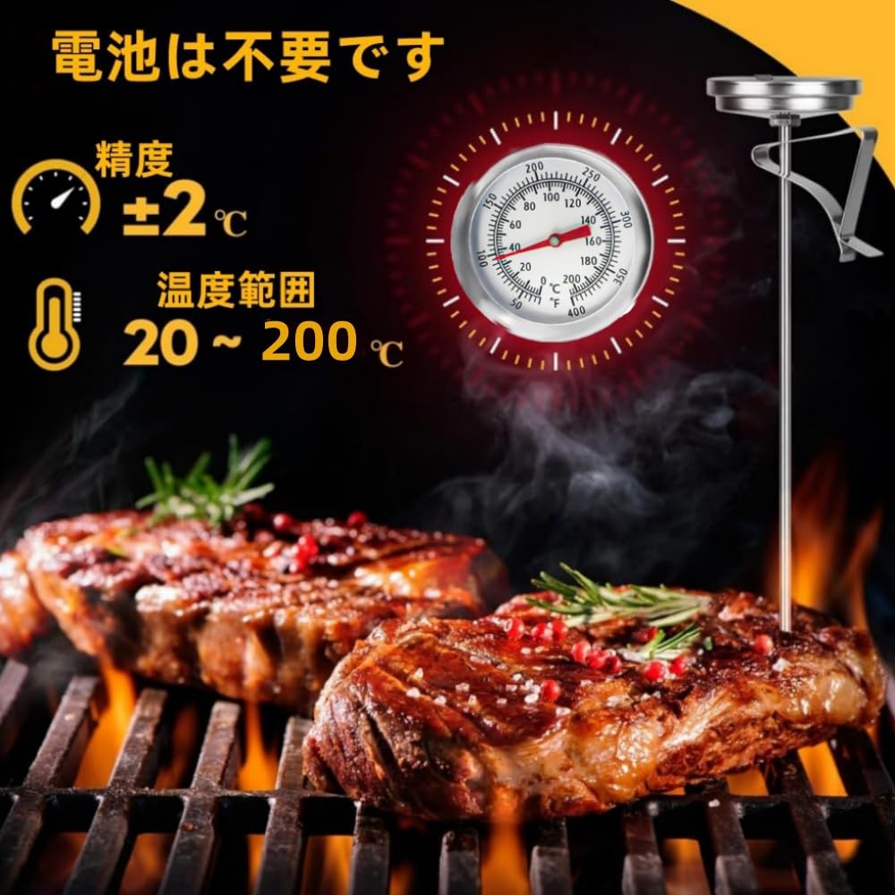 Cooking Oil Thermometer, 20cm, for Tempura Cooking, 304 Stainless Steel, 0℃ to 200℃ Measurement, High Temperature Compatible.