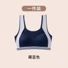 Junior and high school girls' underwear development period steel-free bra-type sports breathable and seamless sports underwear