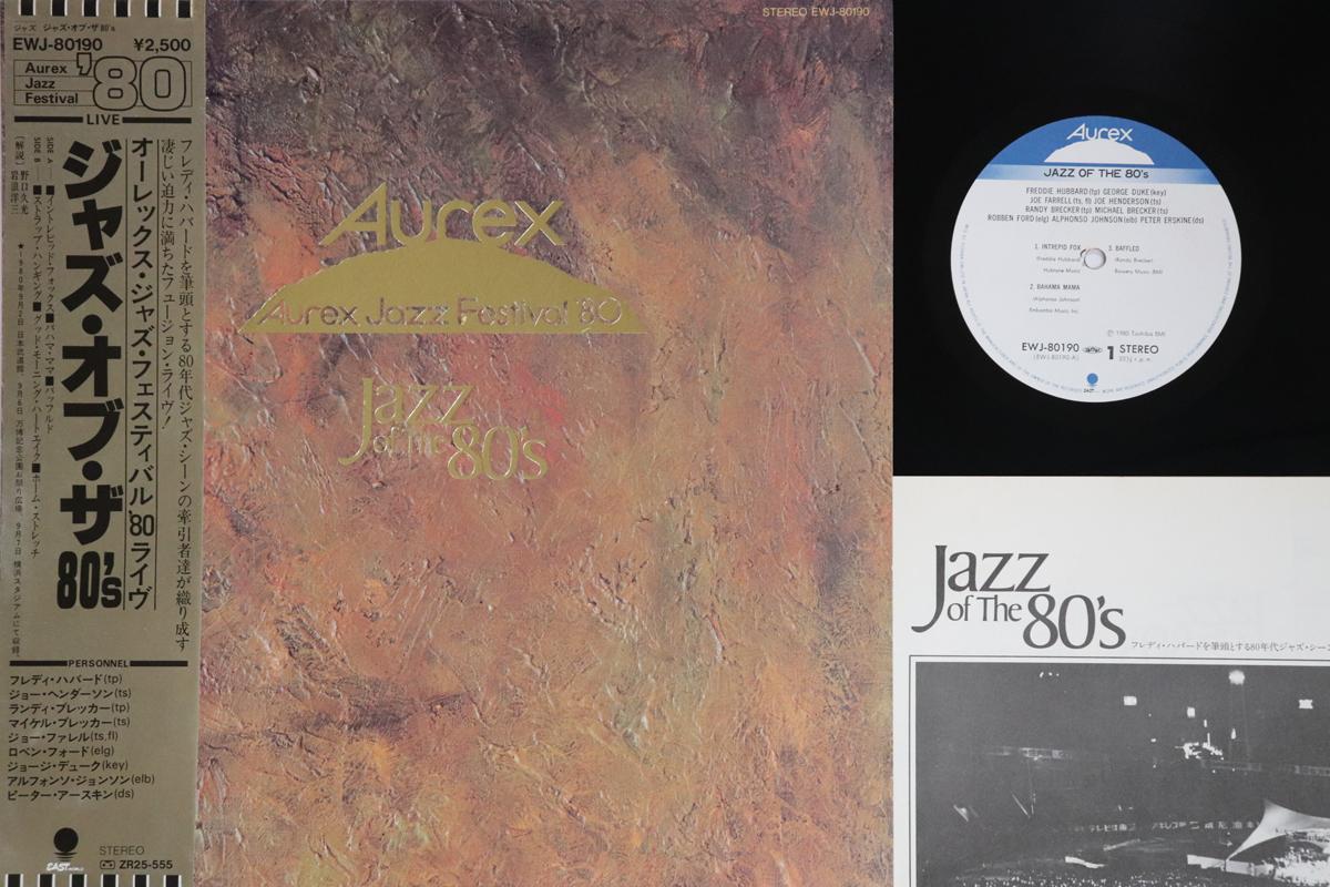 

Виниловая пластинка РАЗЛИЧНЫЕ Aurex Jazz Festival 80 Jazz Of Th EWJ80190 EASTWORLD 1980 Япония Оби Джаз Б/У