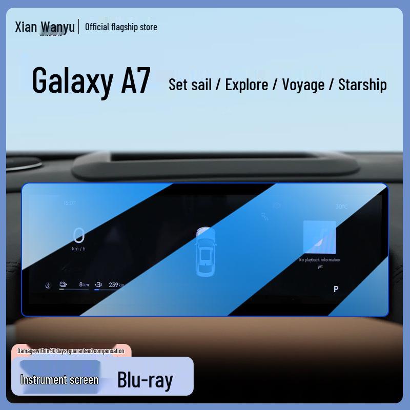 Tempered Film for Geely Galaxy A7 Central Control Screen - Car Interior Decoration and Navigation Sticker