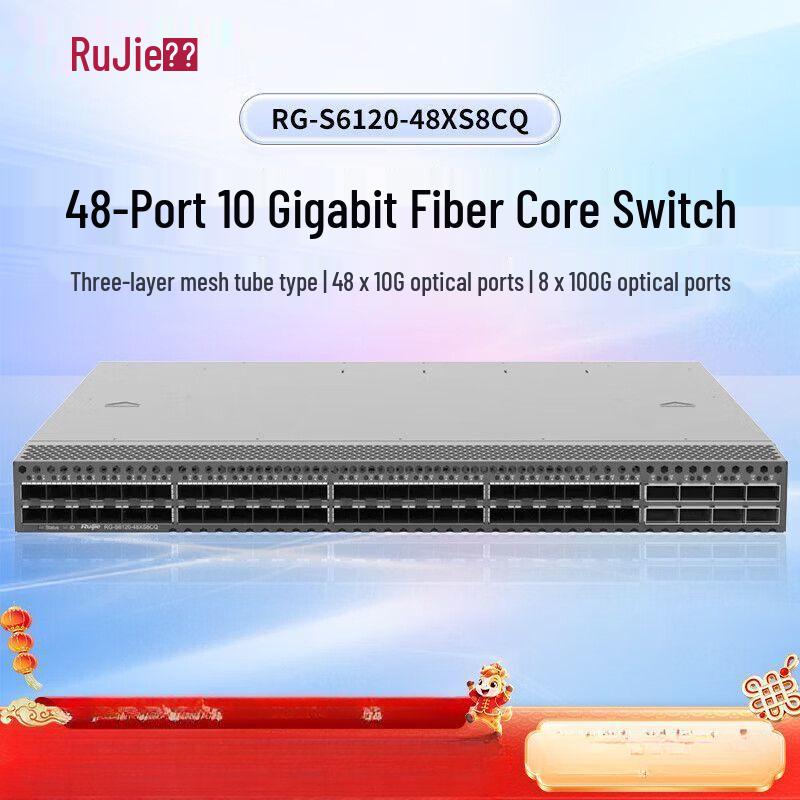 Ruijie RG-S6120-48XS8CQ Managed Layer 3 Fiber Switch