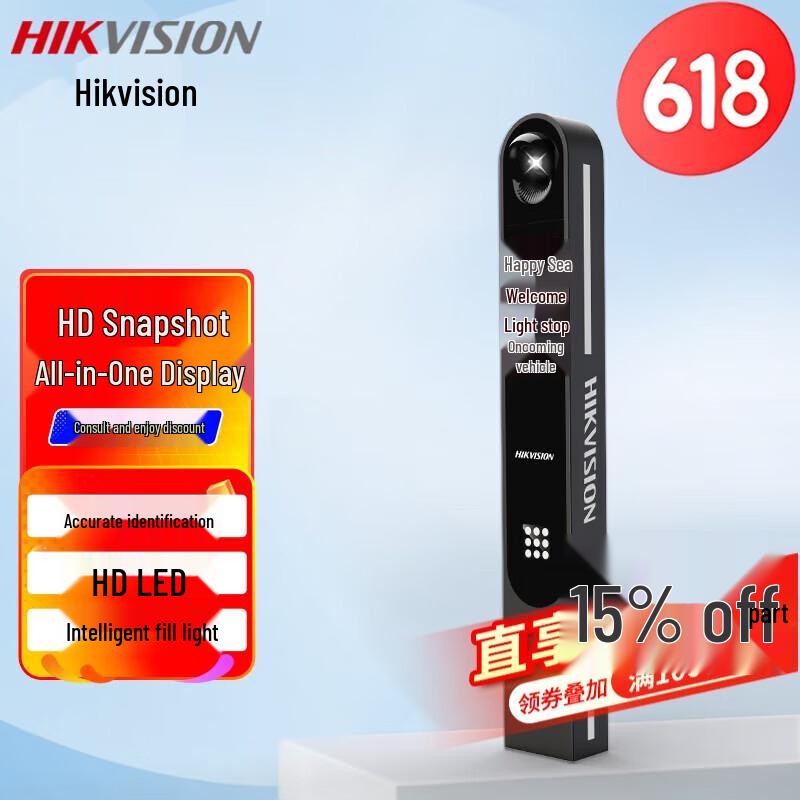 

Hikvision License Plate Recognition Barrier Camera System