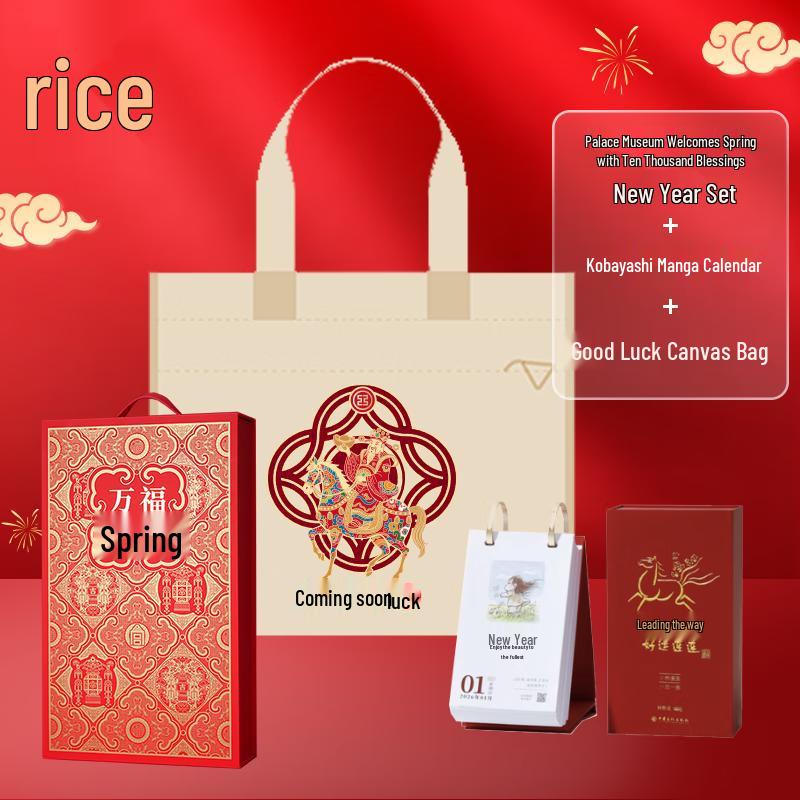 Shangshi New Year Lucky Bag Gift Set