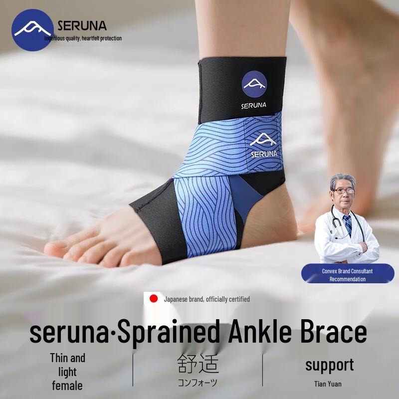SERUNA Professional Ankle Support Brace