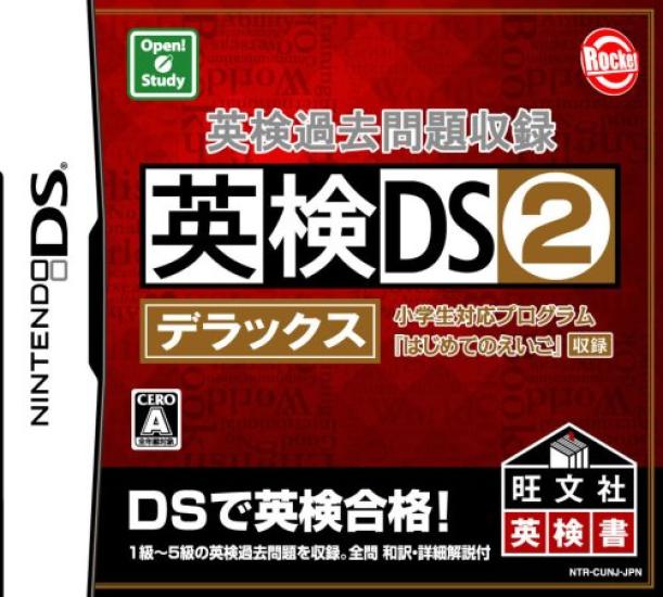 Eiken DS2 Включает вопросы из прошлых экзаменов Eiken Deluxe.