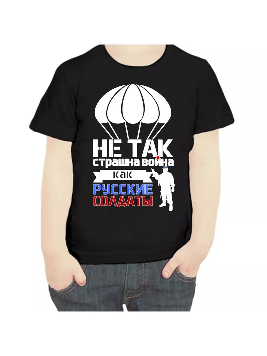 

T-shirt is not as scary as the Russian soldiers 3XL