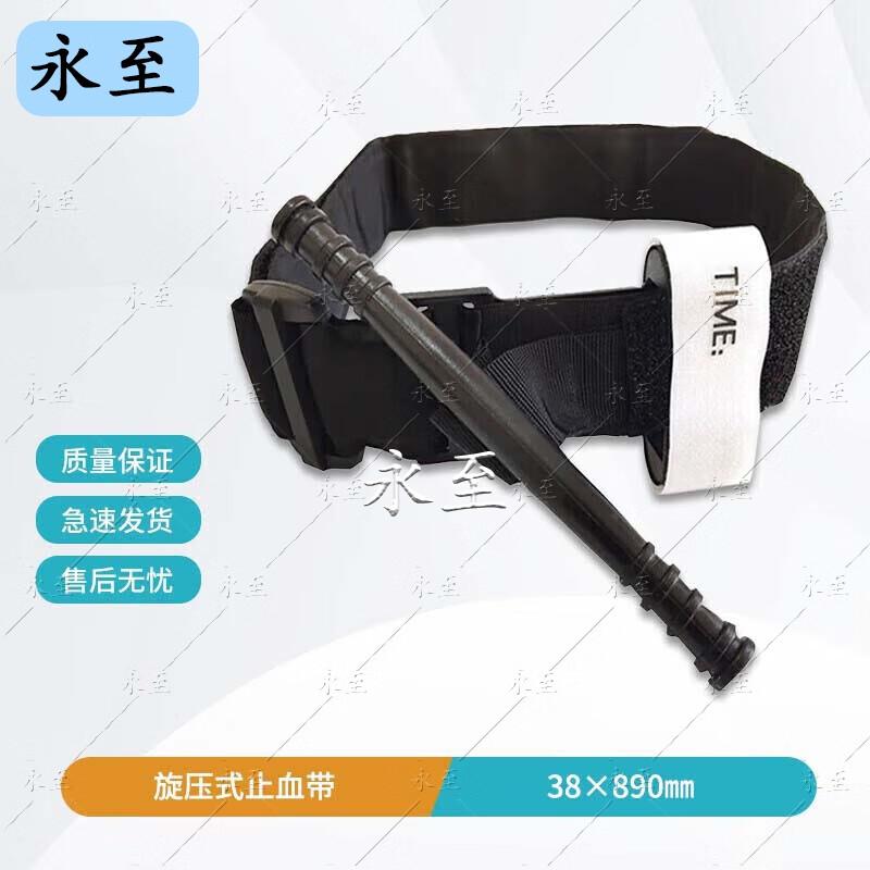 Yongzhi Windlass CAT Tourniquet