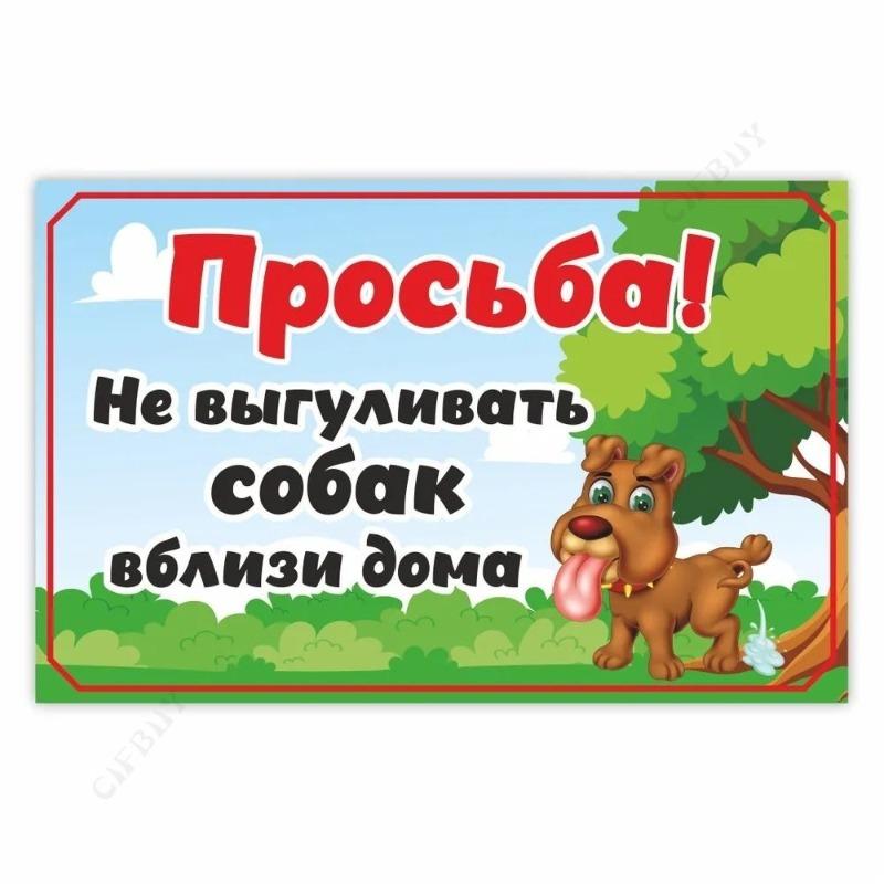 No Dog Walking Metal Sign, Workshop Plaque 20x30cm