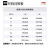 Li Ning Badminton Kollektion Badminton Trikot Set Unisex Dunkel Lila Blau AATV013-3