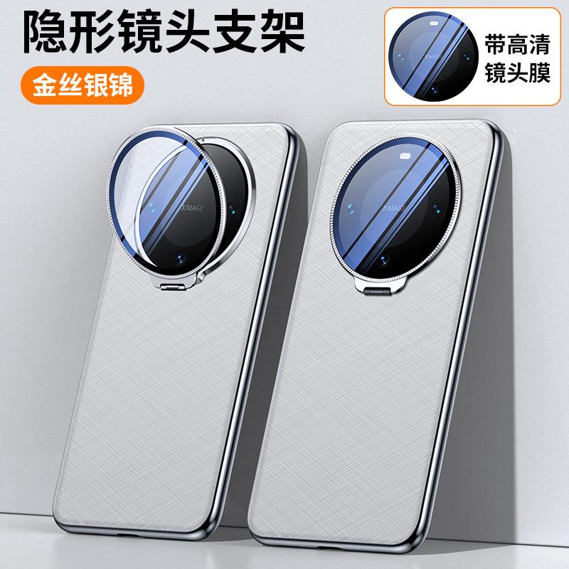 Applicable To Huawei Mate11pro Mobile Phone Case Personalized Creative Mate11pro + Mate11 Bracket with Lens Film