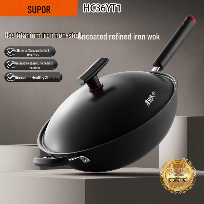 SUPOR Refined Iron Wok