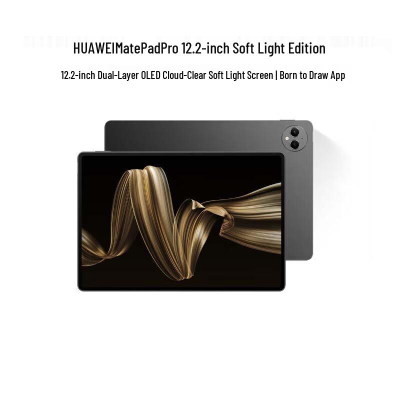 

Huawei MatePad Pro 12.2-inch Soft Light Tablet (CN version)