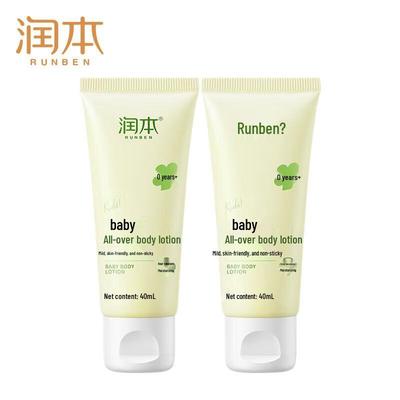 Loção Corporal Hidratante para Bebê Runben (2 x 40ml)