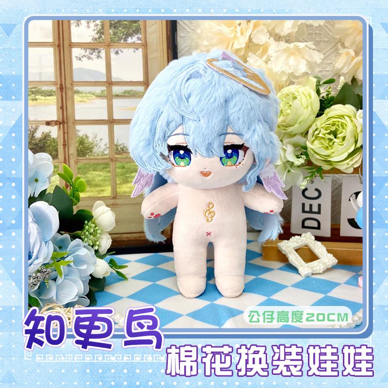 Original Honkai: Star Rail Robin 20CM Cotton Stuffed Doll Toys for Children Adults Kawaii Plush Puppet with Costumes Collectible