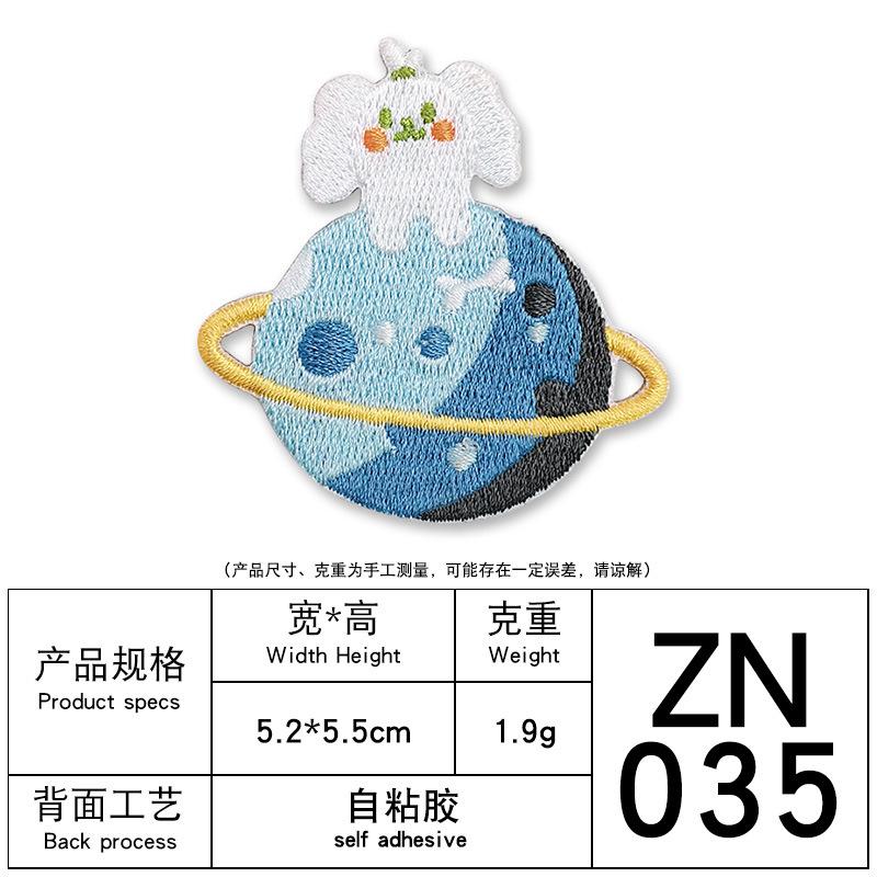 Computer Embroidery Animal Planet Cartoon Embroidery Cloth Sticker Self-Adhesive Cloth Embroidery Bag Decoration Clothes Patch Sticker