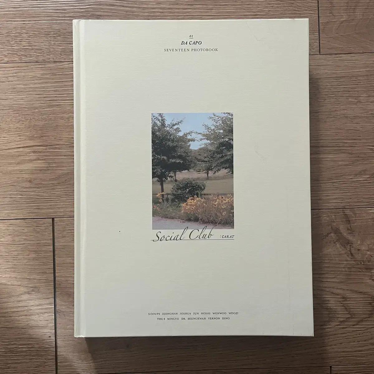 

Семнадцать Социальный Клуб