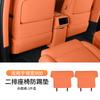 Fit For LYNK & Co 900 2025+ Car Specialized Rear Seat Anti Kick Pad Door Leather Protection Mat Interior Modification Parts