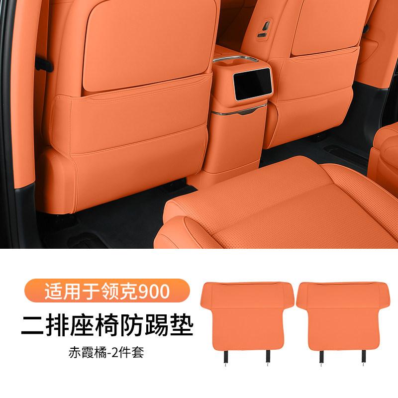 Fit For LYNK & Co 900 2025+ Car Specialized Rear Seat Anti Kick Pad Door Leather Protection Mat Interior Modification Parts