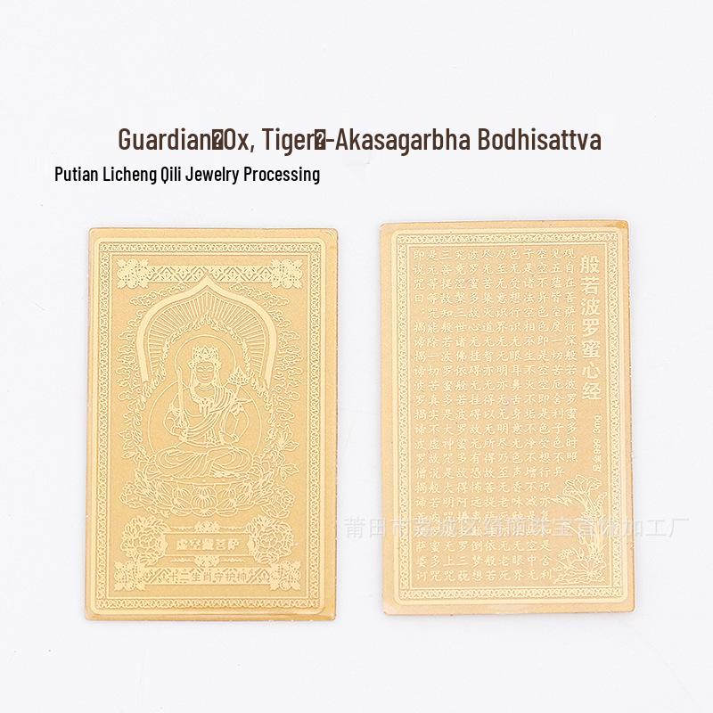 Наклейка на телефон із чистого золота 999 проби з вісьмома божествами-охоронцями та амулетом Будди року народження за зодіакальним календарем