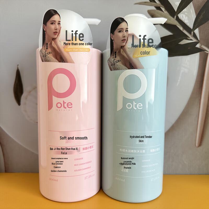 

Botee Freesia Scented Anti-Dandruff Shampoo & Moisturizing Shower Gel Set