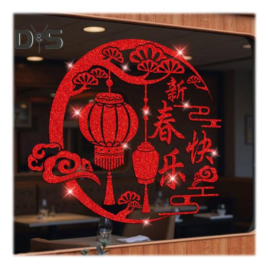 Chiński Nowy Rok Naklejka Okienna Brokatowa Naklejka na Szklane Drzwi Nieprzylepna Statyczna Naklejka Okienna do Dekoracji Wiosennego Festiwalu