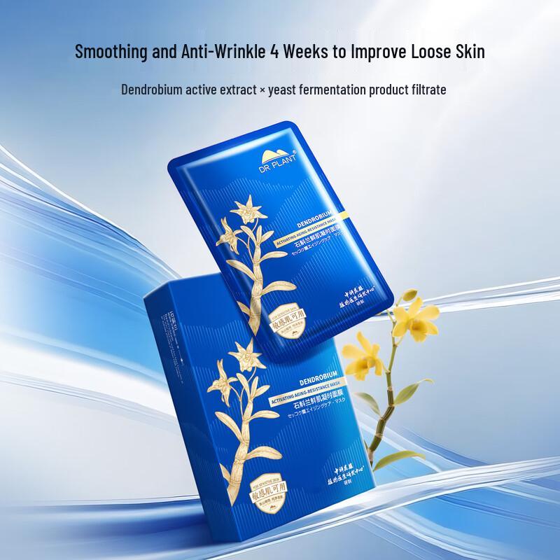 DR PLANT Botanical Facial Masks