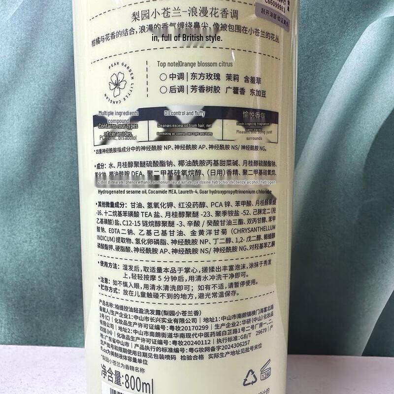 Bertie Freesia Oil Control Anti-Dandruff Shampoo