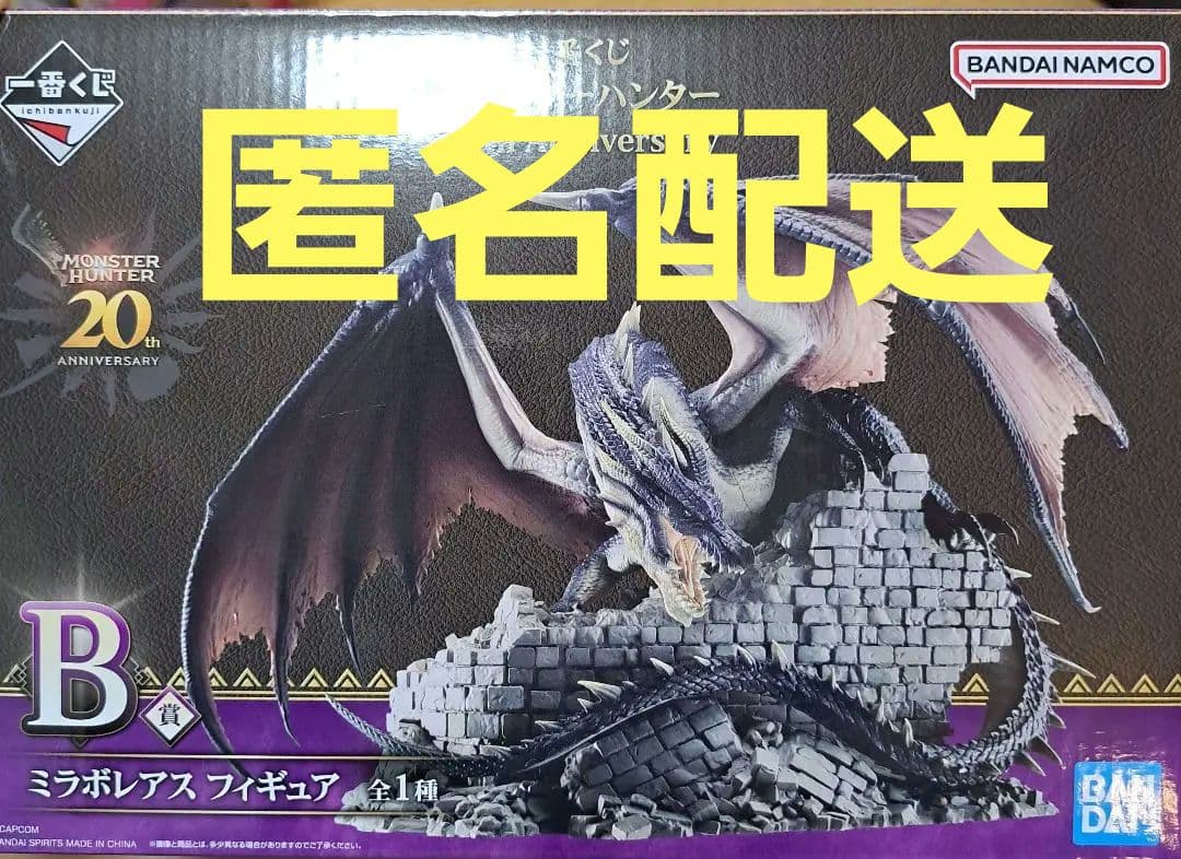 

[USED] Monster Hunter Miraboreas Figure