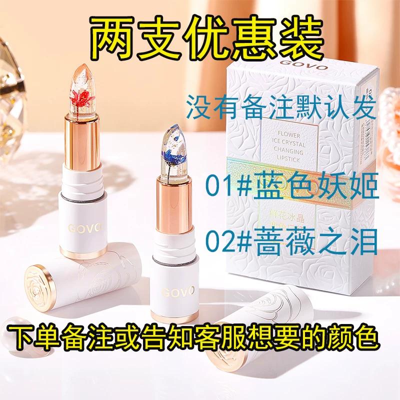 [Authentic Official Flagship Store] Flower Color-Changing Lipstick That Moisturizes, Hydrates, and Lasts for a Long Time Without Fading