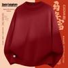 Men's Crew Neck Fleece Sweater