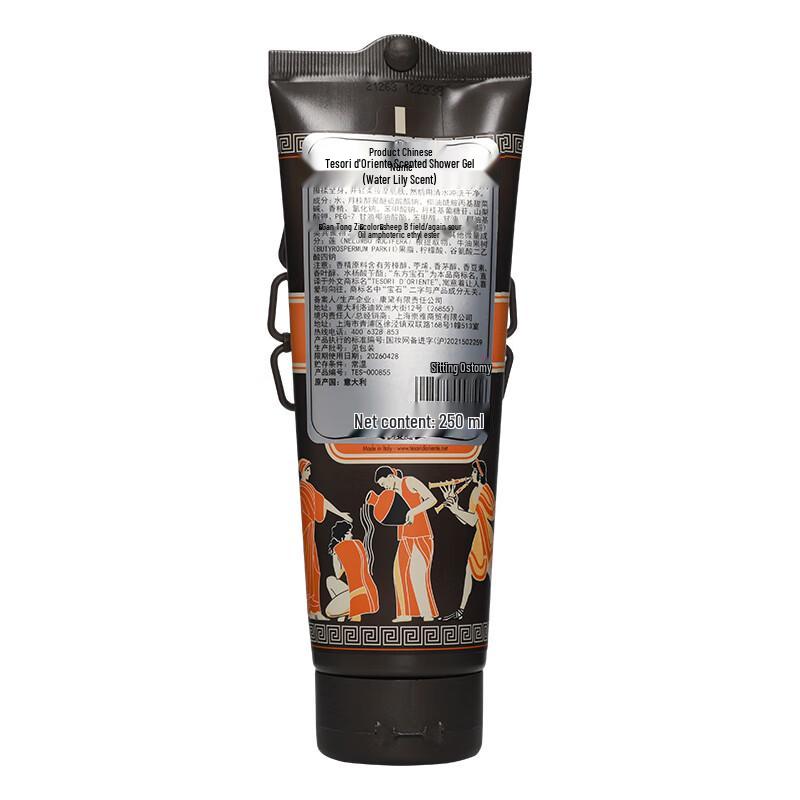 Tesori D'oriente Water Lily Shower Gel Duo