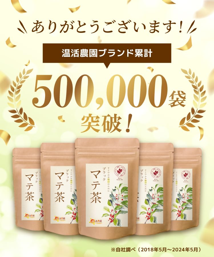 Buy 2 bags at a Onkatsu Farm Black Mate 1 tea bag x 40 Black Mate Loose Leaf Mate Tea time! Tea, (2g bags/official brand). Tea, Tea,