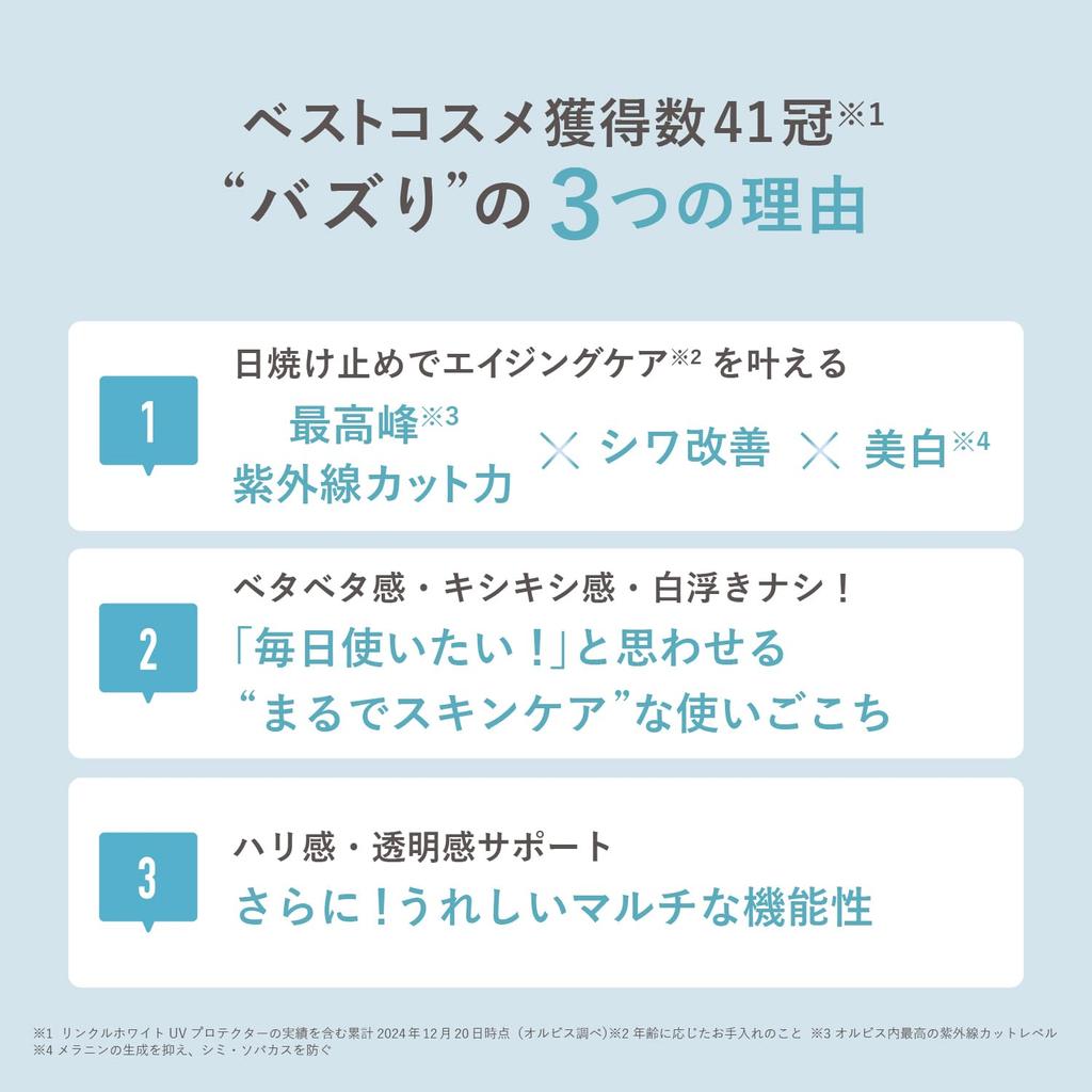 ORBIS Falten Aufhellender UV-Schutz SPF50+ PA++++ 50g (Sonnenschutz für das Gesicht)