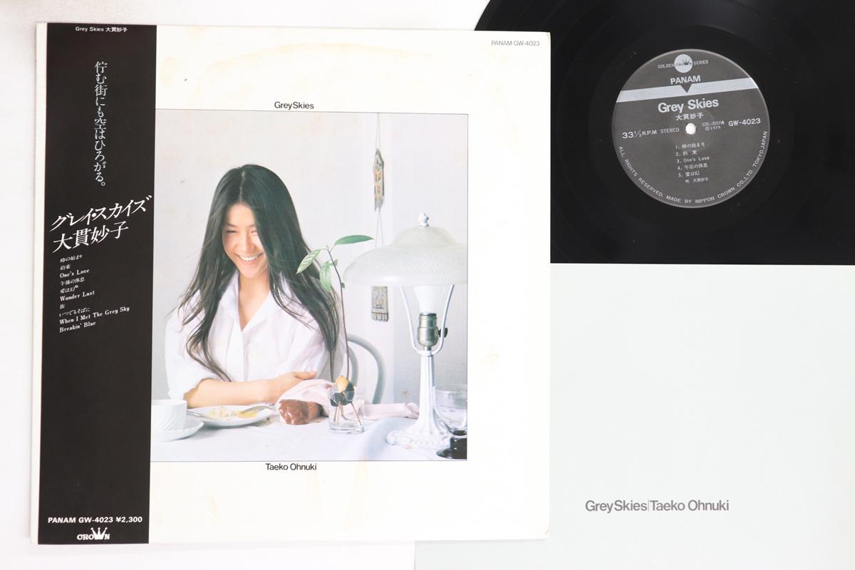 

LP Record TAEKO ONUKI - Grey Skies GW4023 PANAM 1976 Japan Obi Japanese Pop/Rock Used