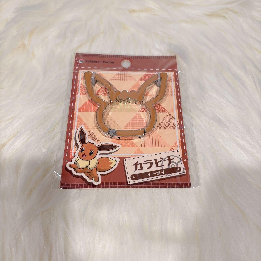 Pokemon Eevee Carabiner
