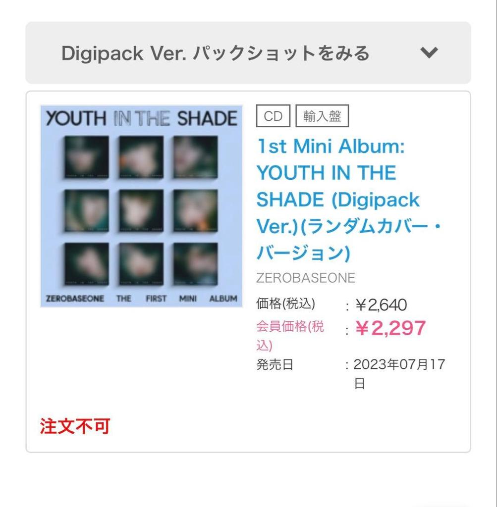 [USED] ZEROBASONE YOUTH IN THE SHADE Zhang Hao
