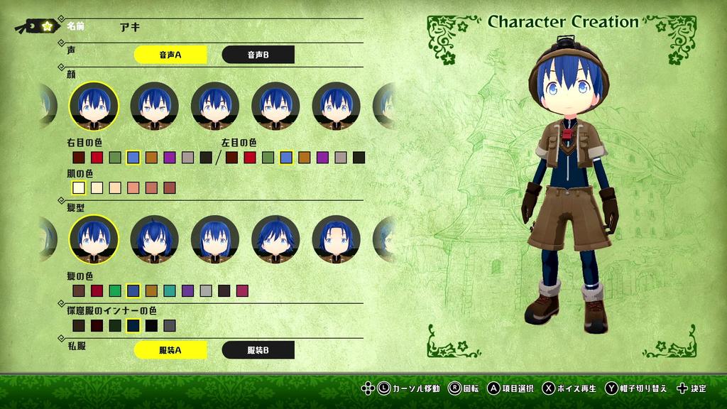 Made In Binary Stars Aiming for Darkness Switch Rating Abyss - [CERO "Z"]