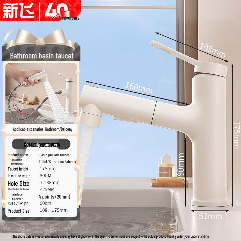 Xinfei Pull-Out Basin Faucet with Hot & Cold Water