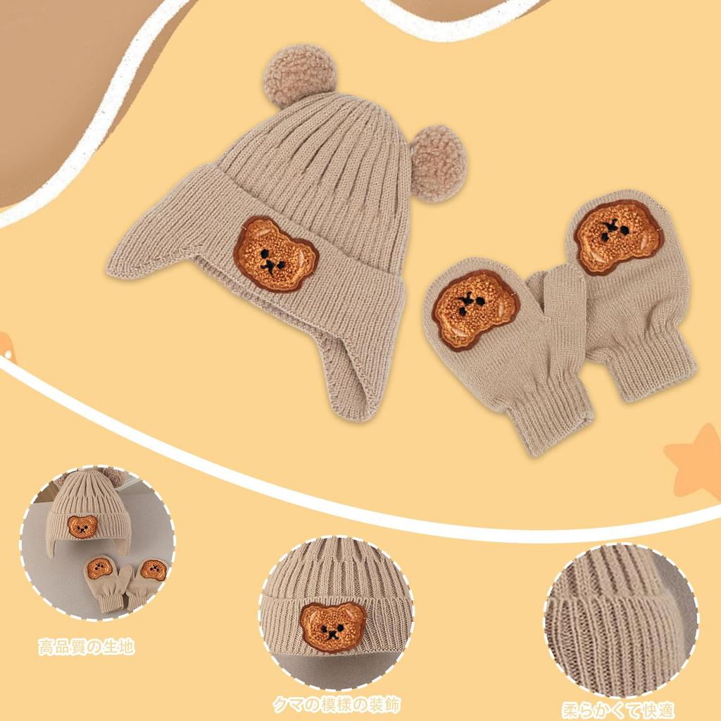 Kingsiely Baby Hat and Glove Set Knit Hat with Ear Knit and Cute Bear For Baby Boys and Perfect for and and Soft for Cold Weather A Great Gift for and