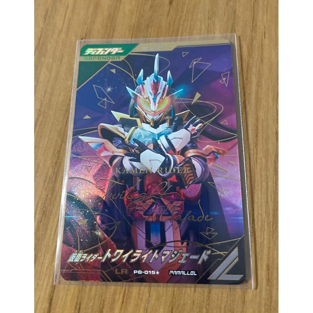 Used Ganballe Legends Kamen Rider Twilight Majade LR Parallel PB-015